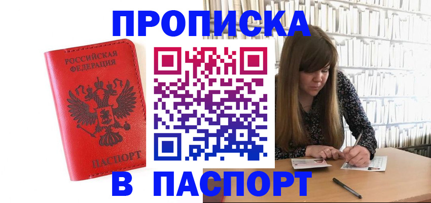временная регистрация недорого в Сухом Логе